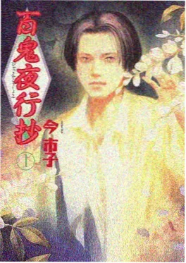 齿轮之城 动漫番剧海报