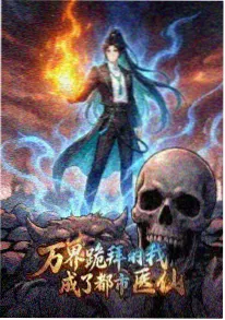 总裁的第九次失忆 短剧海报